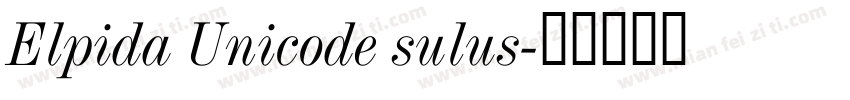 Elpida Unicode sulus字体转换